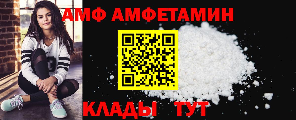 Шали  Амфетамин  АМФЕТАМИН  Вход с VPN  Amphetamine 97% 