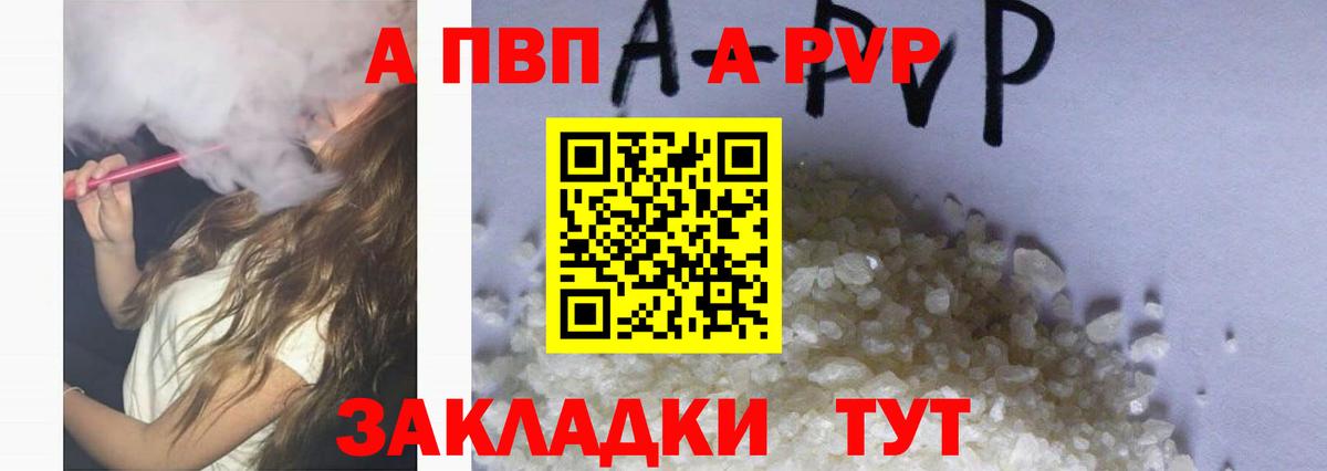 Alpha PVP кристаллы Шали