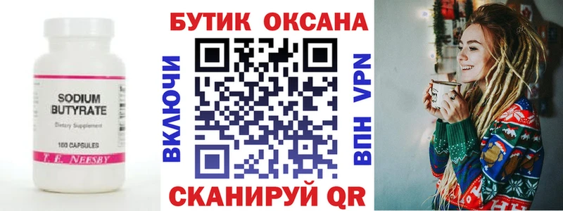 мега зеркало  Шали  Бутират вода  наркота 
