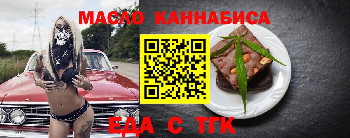 Шали  Canna-Cookies марихуана  Вход с VPN 