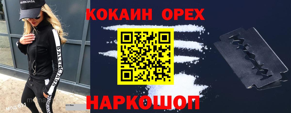 Cocaine 98% Шали