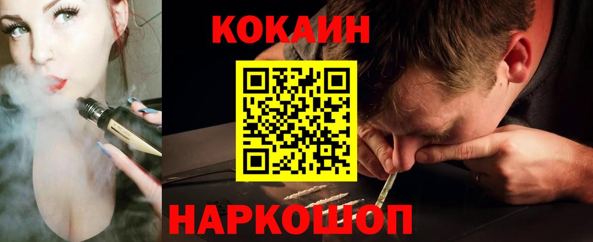 Кокаин Columbia  COCAIN 99%  Шали  Вход с VPN 
