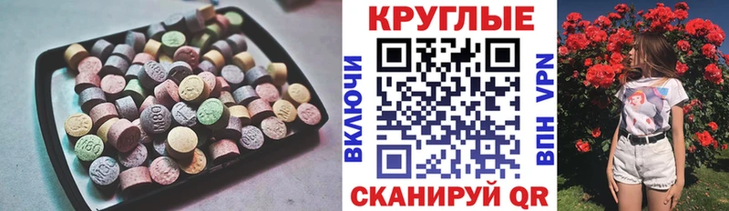 где продают Шали МЕГА зеркало Экстази MDMA