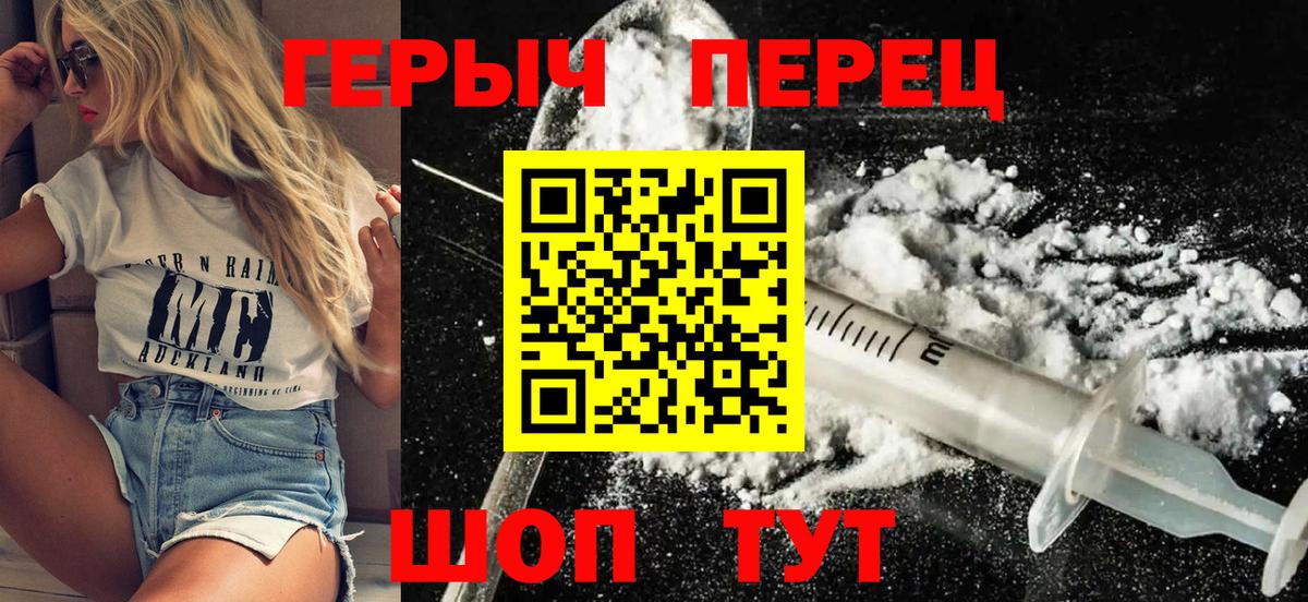 Шали  Героин белый  Вход с VPN 