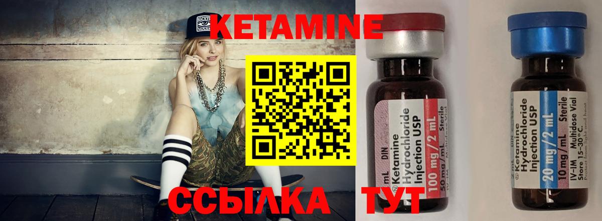 КЕТАМИН VHQ  Вход с VPN  Шали  КЕТАМИН VHQ 