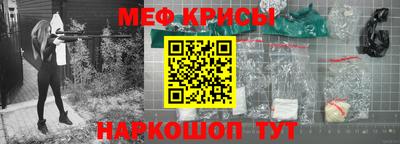 прущие крисы Новодвинск