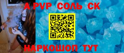 а пвп мука Новокубанск