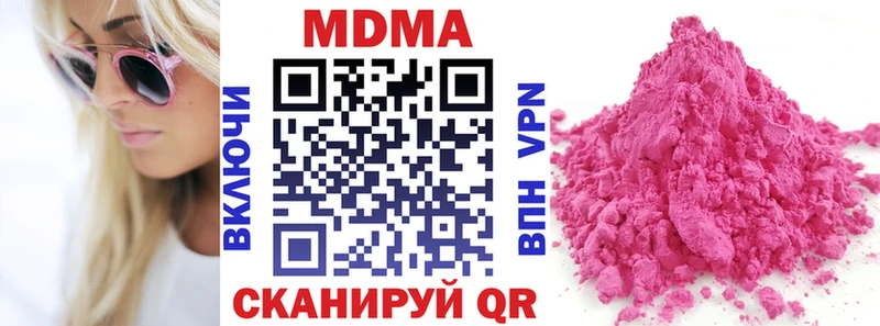 MDMA кристаллы Шали