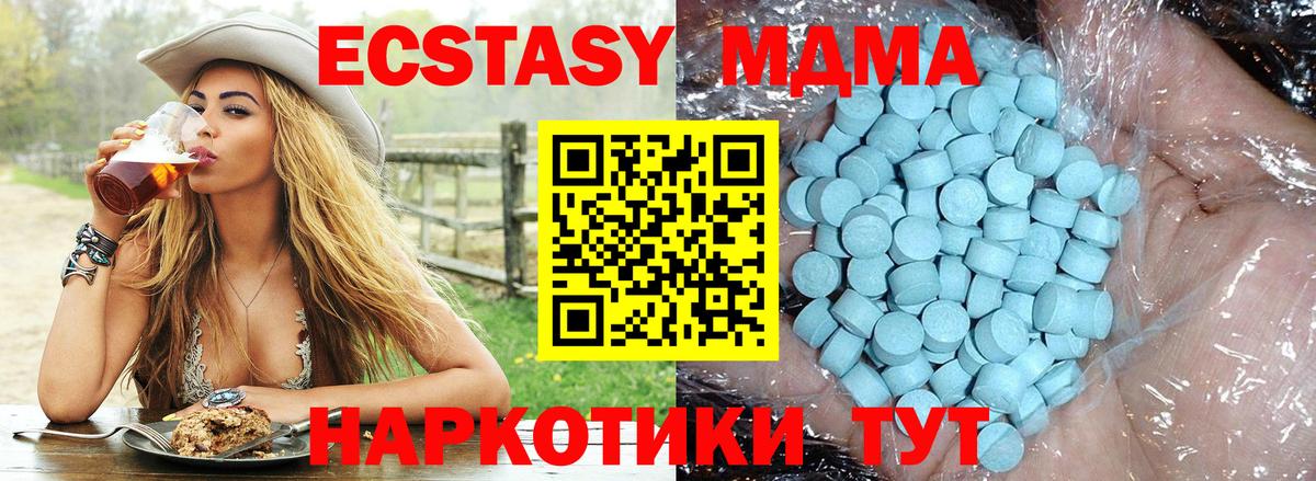 МДМА  Вход с VPN  Шали  МДМА Molly 