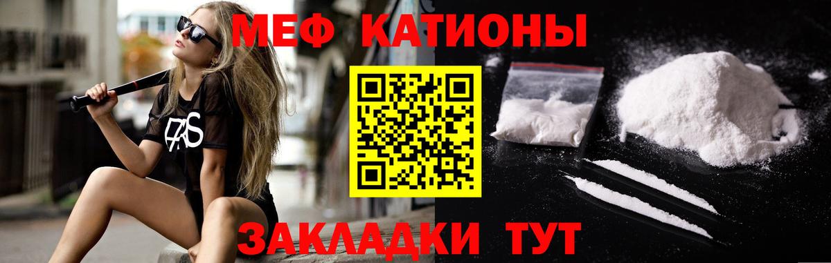 Меф мяу мяу мука Шали