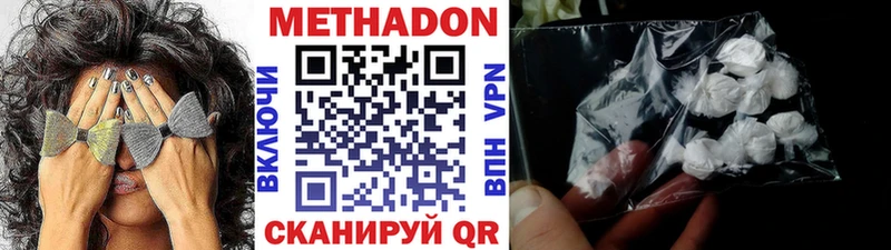 МЕТАДОН VHQ  Шали 