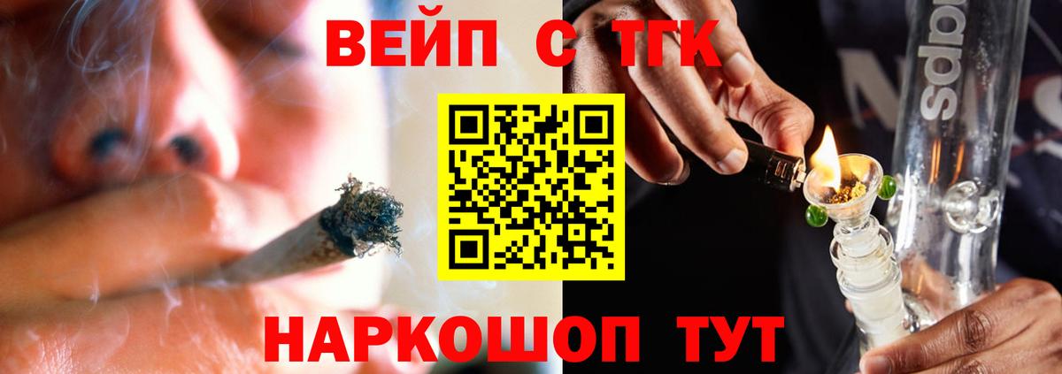 Шали  Дистиллят ТГК THC oil  Вход с VPN 